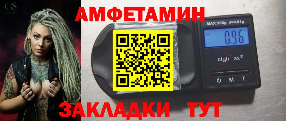 Ишимбай  АМФЕТАМИН VHQ  АМФЕТАМИН  Вход с VPN  Амфетамин 