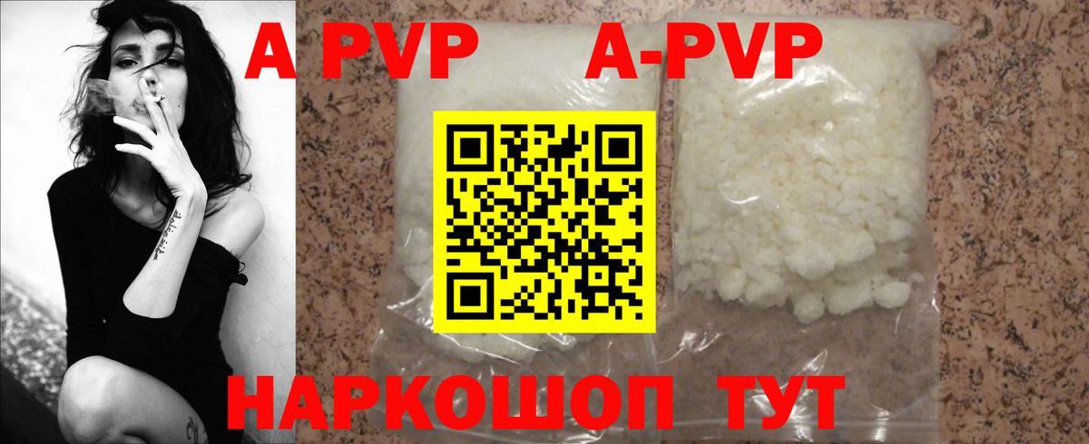 APVP СК  Вход с VPN  Alpha PVP крисы CK  A PVP кристаллы  Ишимбай 