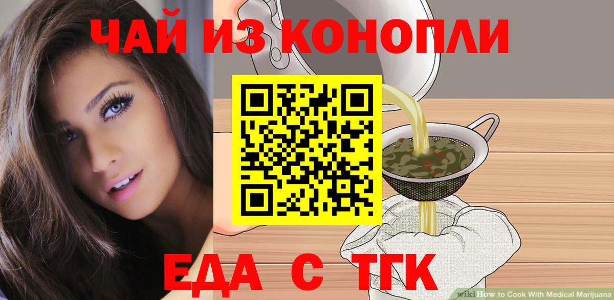 Ишимбай  Cannafood марихуана  Вход с VPN 