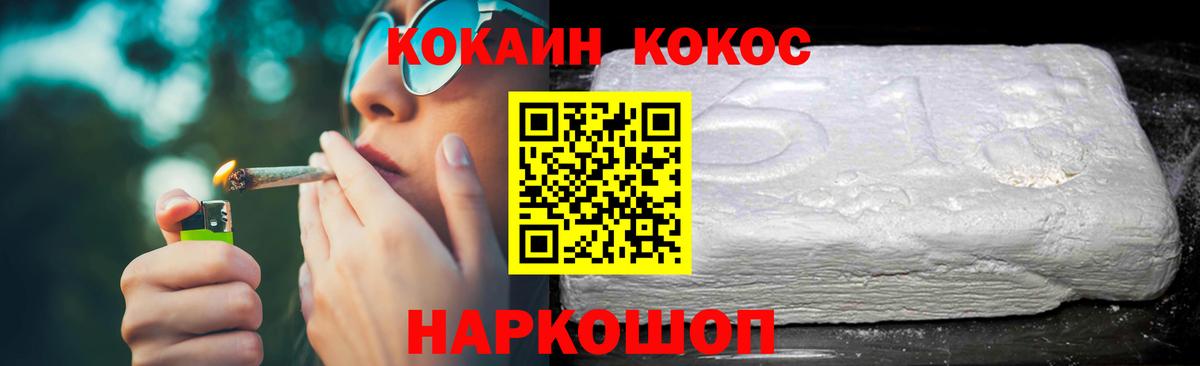 COCAIN 97% Ишимбай