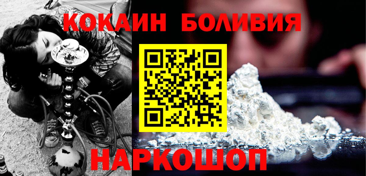 КОКАИН FishScale  КОКАИН Боливия  COCAIN  Ишимбай  Вход с VPN 