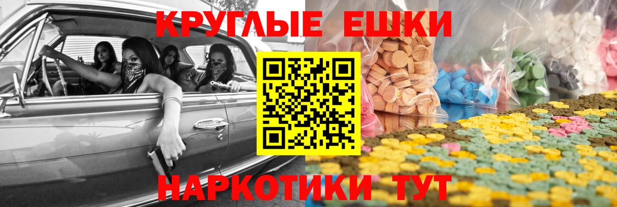 Ecstasy 280 MDMA  Вход с VPN  Ишимбай 