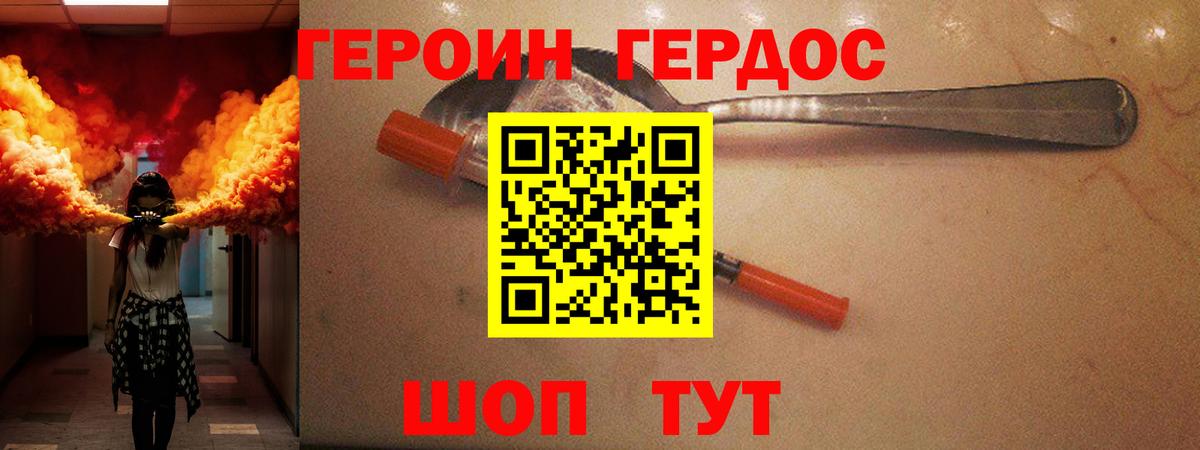 Героин герыч  Вход с VPN  Ишимбай 