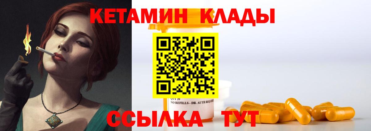 КЕТАМИН VHQ Ишимбай