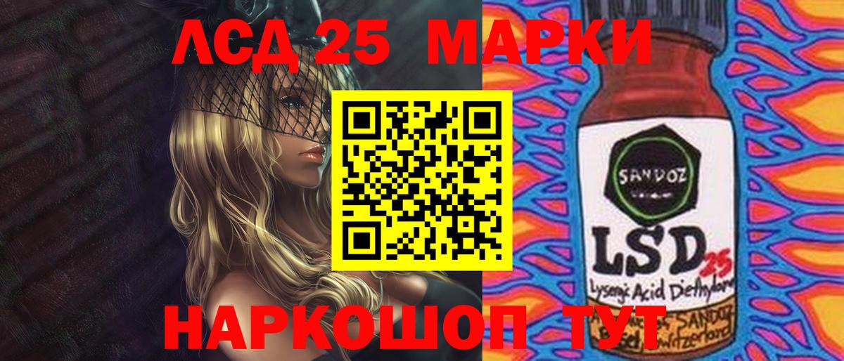 Лсд 25 экстази кислота Ишимбай