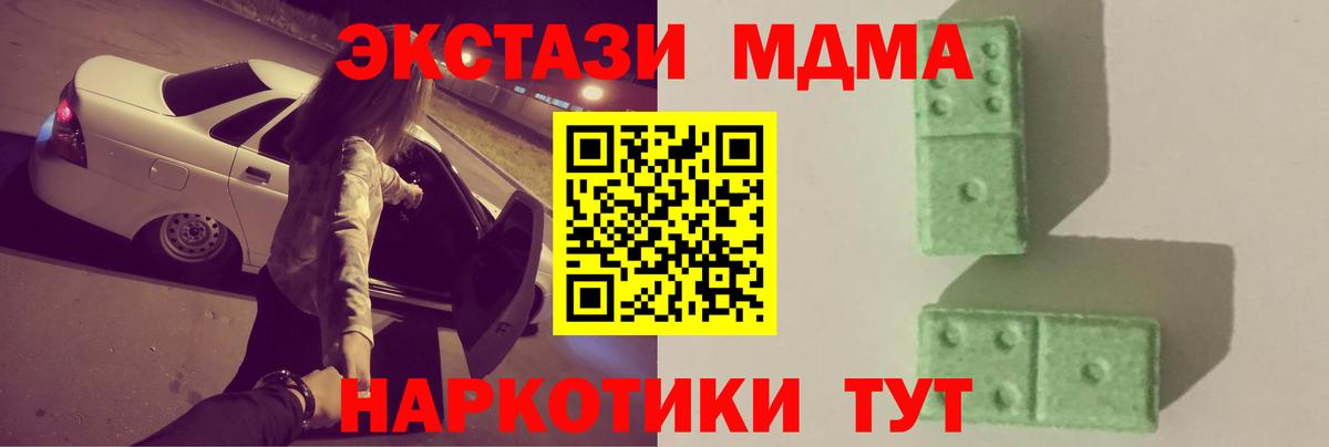 МДМА молли  МДМА кристаллы  Вход с VPN  Ишимбай 