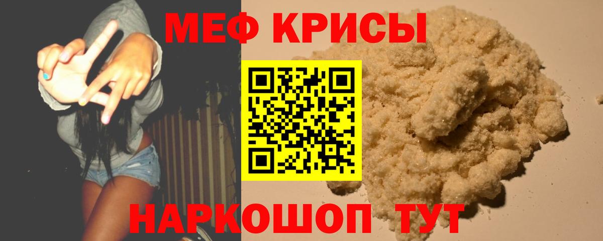 Меф  Вход с VPN  Ишимбай  Мефедрон мяу мяу 