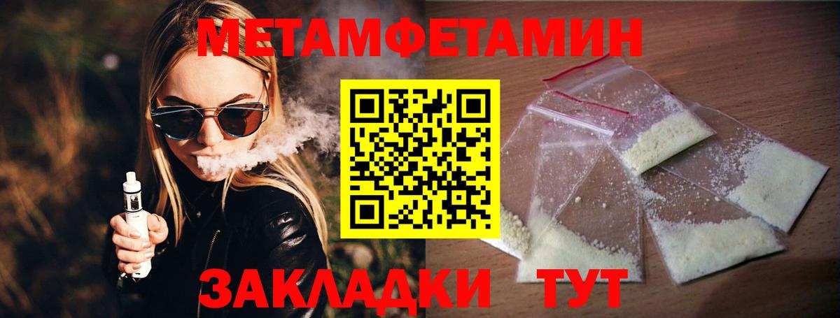 Первитин кристалл Ишимбай