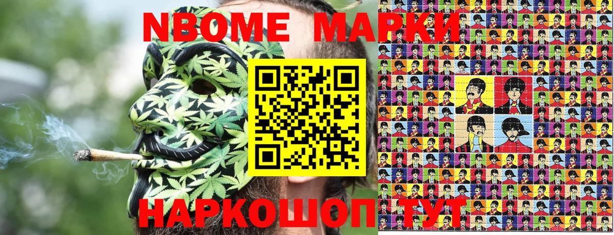 Ишимбай  Марки 25I-NBOMe 1500мкг  Вход с VPN 