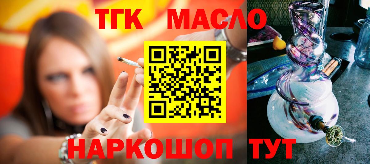 ТГК вейп Ишимбай
